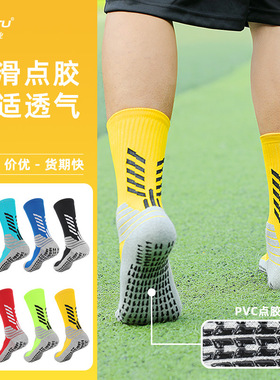 实战点胶足球袜款防滑运动袜毛巾底中筒球袜加厚防滑跑步袜子