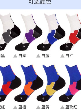 精英篮球袜毛巾底跑步袜成人运动袜子儿童中筒专业羽毛球登山袜