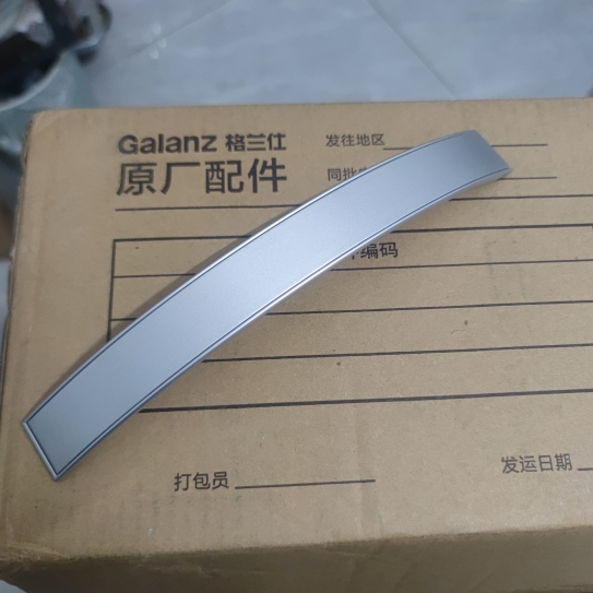 格兰仕微波炉配件G80F23CN3LV-C2门把手 门拉手手柄扶手银色