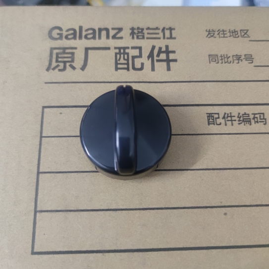 适用格兰仕微波炉旋钮电源开关P70F23P-G5定时器把手火力定时开关