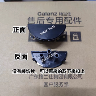 适用格兰仕微波炉G80D23CSP-B5开门按钮按键 门开关