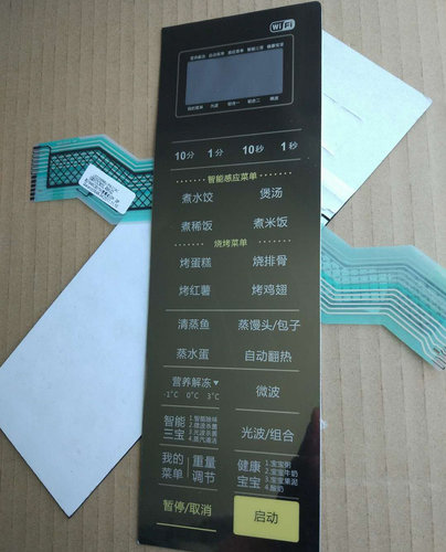 格兰仕微波炉配件G80F23CN3XL-R6K(G2)薄膜开关触摸按键板触控板