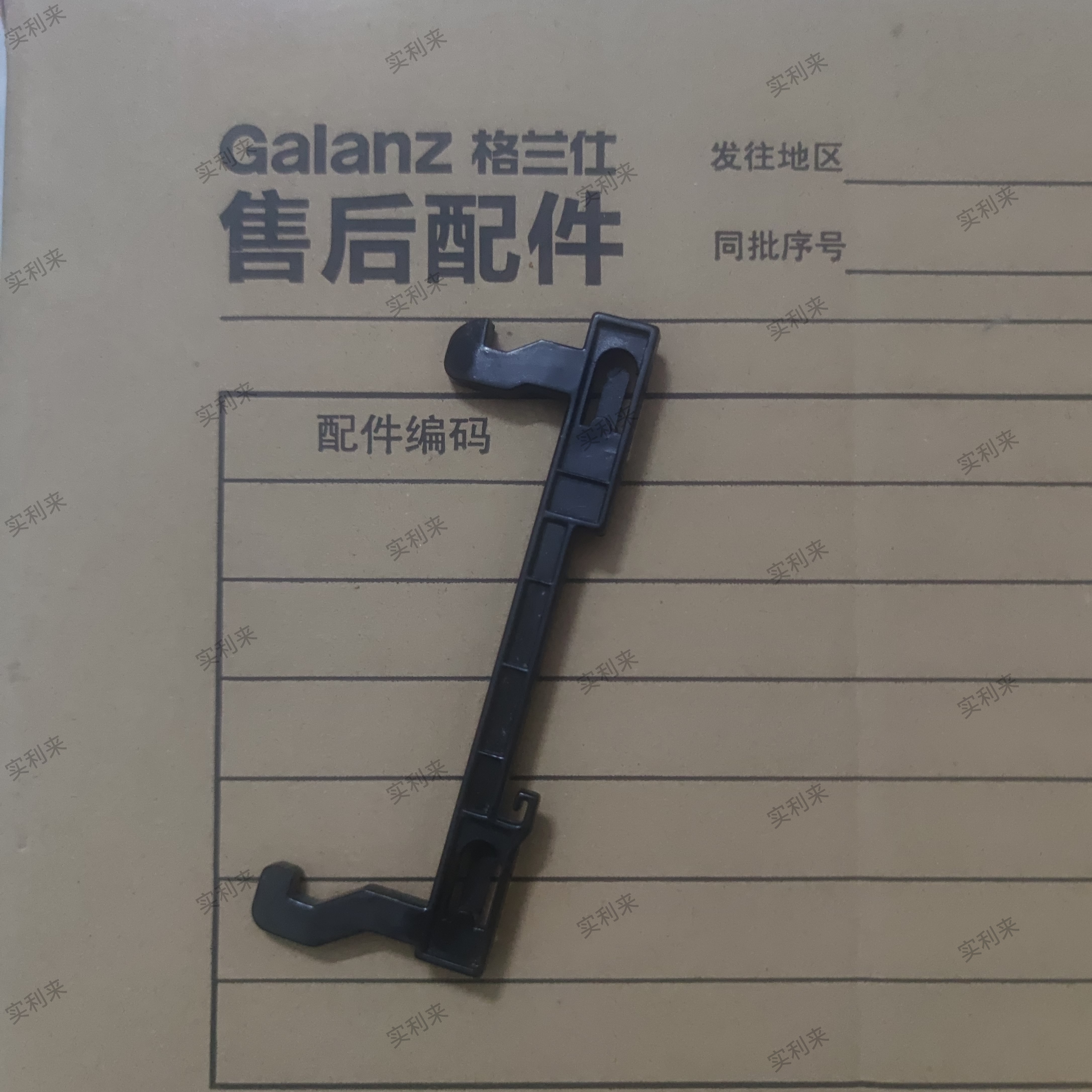 格兰仕微波炉门钩/门开关钩子G80W23SP-Z门锁钩子 门拉手