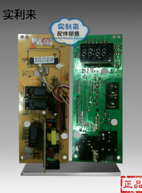 原装 全新 格兰仕电脑板 MEL303-LCW7 G70F20CN1L-DG(S0)