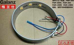全新格兰仕电开水瓶水壶电热水瓶加热带加热圈GA220V750W/100W FE