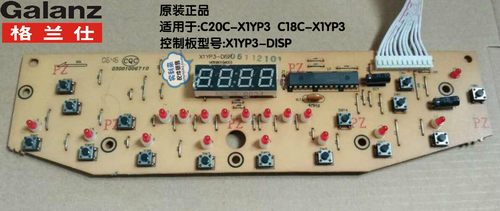 格兰仕电磁炉配件 C18/20-X1YP3显示灯板 按键控制灯板X1YP3-DISP