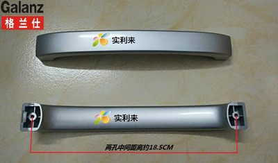 原装格兰仕微波炉配件G80D23CN2L-G1门把手 门拉手手柄