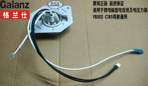 格兰仕电压力锅配件电脑型通用煲底传感器电子磁钢YB502 C185
