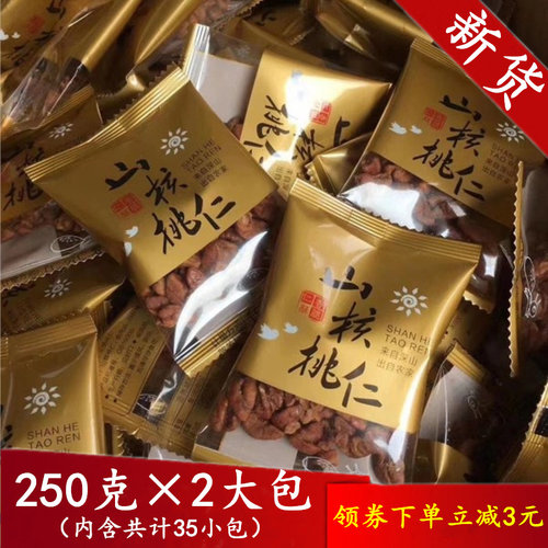 坚果炒货小核桃仁500克小包装