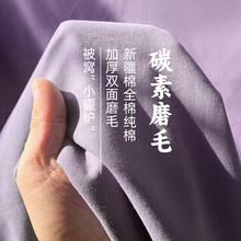 加厚磨毛纯棉床单单件100全棉学生宿舍A类碳素紫色高端床笠三件套