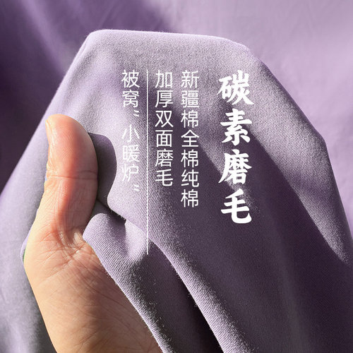 高端碳素全棉磨毛床单100%纯棉