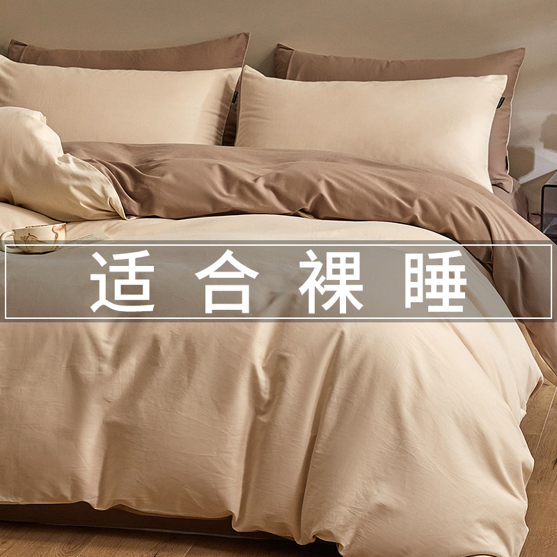 高端100S加厚全棉磨毛