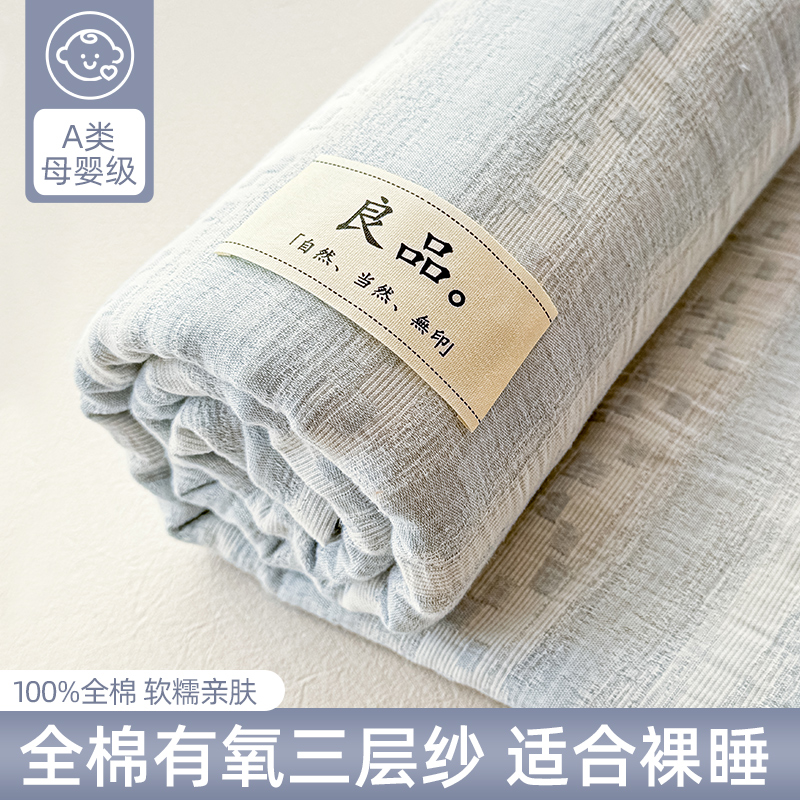 2025新款A类全棉三层纱床单单件