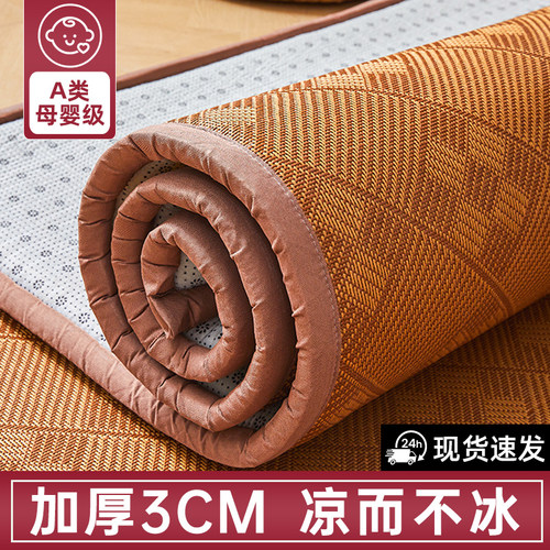 夏天加厚冰丝席凉席地垫榻榻米