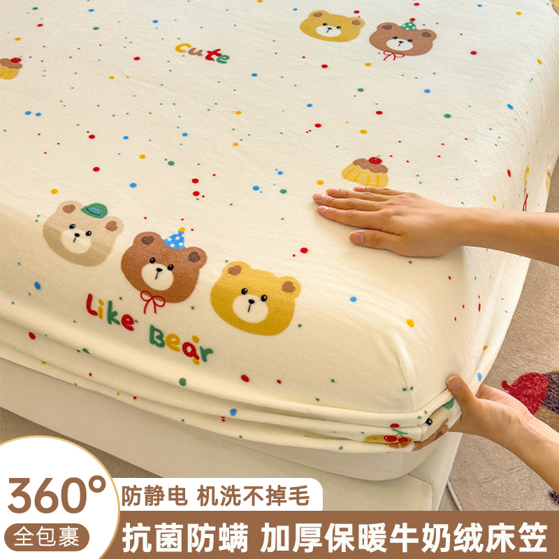 卡通加厚牛奶绒床笠罩加厚珊瑚法兰绒床垫保护罩2024新款床罩单件