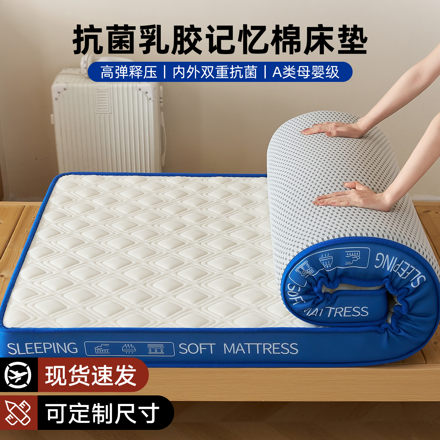 乳胶记忆棉床垫宿舍学生单人