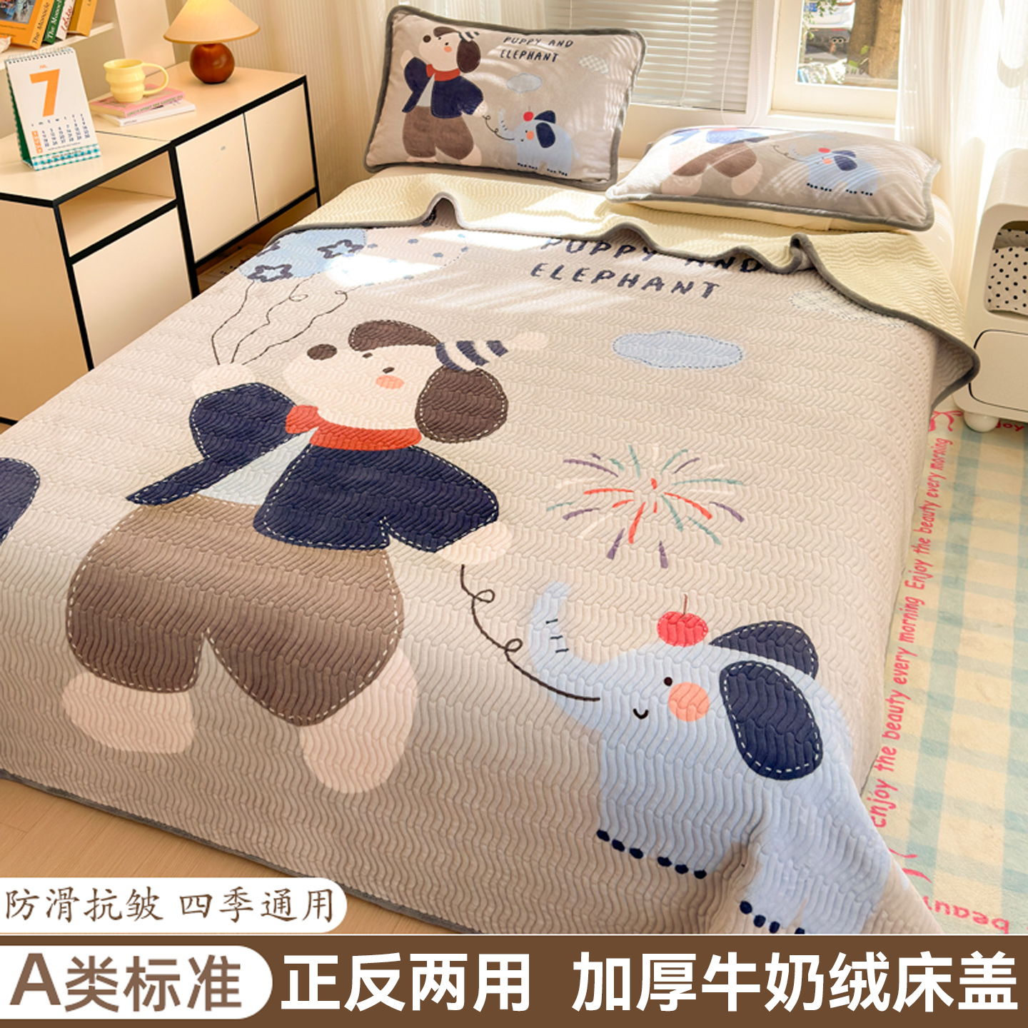 加厚牛奶绒床盖单件2025新款四季通用加绒学生宿舍防滑夹棉床单