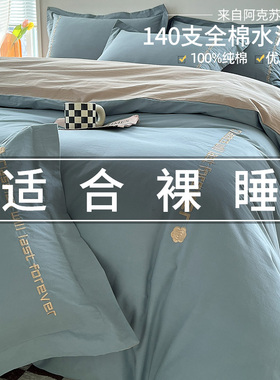 A类新疆棉四件套纯棉全棉100轻奢高级感水洗床单床上用品2026新款
