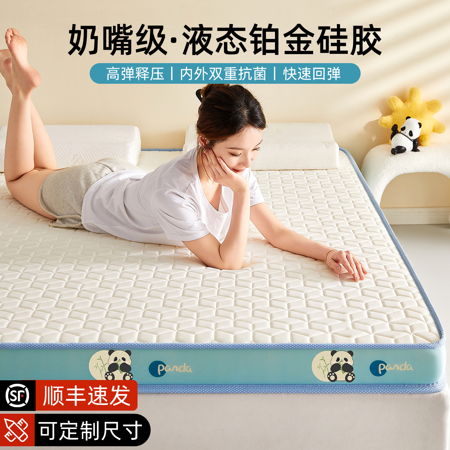 加厚硅胶床垫2025新款家用