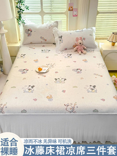 三件套卡通公主风空调冰丝席可机洗 冰藤凉席床裙款 2025年夏季 新款