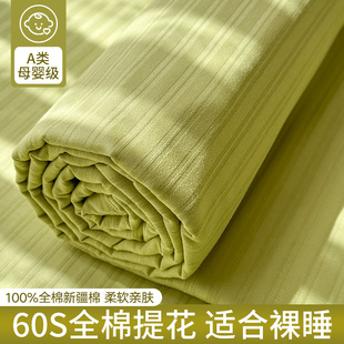 60支加厚纯棉床单单件100全棉a类母婴级提花被单人床笠枕套三件套