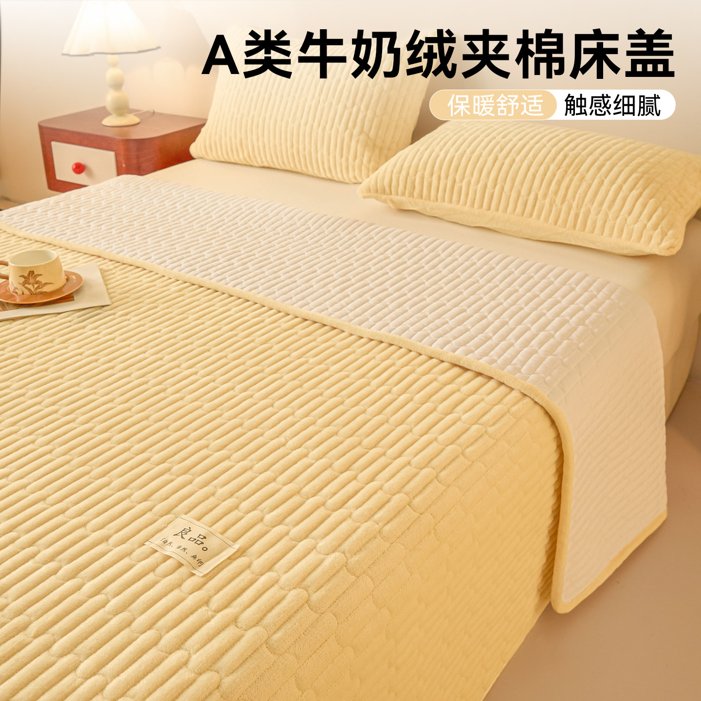 加厚牛奶绒夹棉床盖2025新款秋冬季单人榻榻米保暖绗缝床单三件套,床上用品,床单,淘宝优惠券,粉丝福利购,淘宝优惠卷