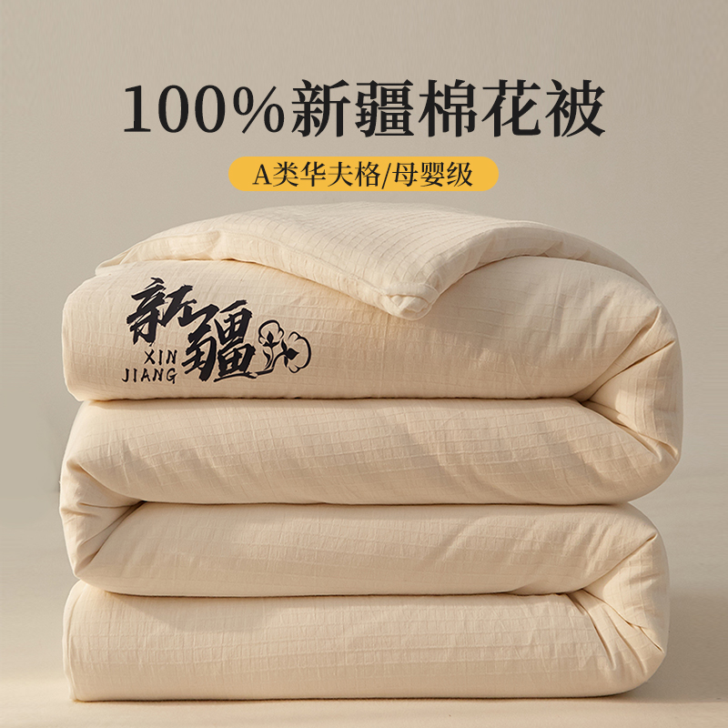 亲肤华夫格100棉花被子被芯