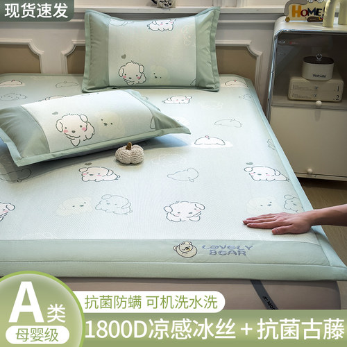 A类夏季凉席冰丝席2025新款