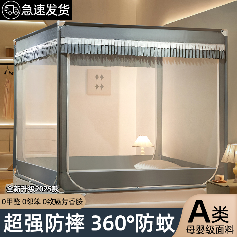 外穿杆防摔1.8m蚊帐家用2025新款