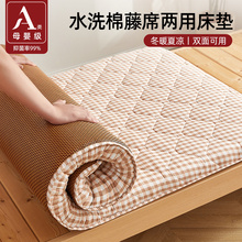 学生凉席床垫宿舍专用单人90x190cm家用软垫冬夏两用藤席垫子地垫