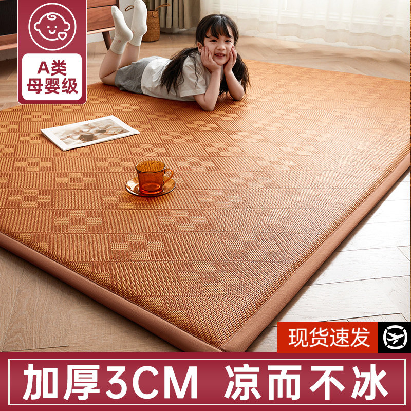 加厚凉席地垫睡觉打地铺专用爬爬垫榻榻米床垫可折叠夏季日式藤席,床上用品,床垫/床褥/床护垫/榻榻米床垫,淘宝优惠券,粉丝福利购,淘宝优惠卷