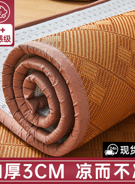 夏季加厚冰藤席凉席地垫2026新款榻榻米床垫地毯夏天睡觉打地铺垫