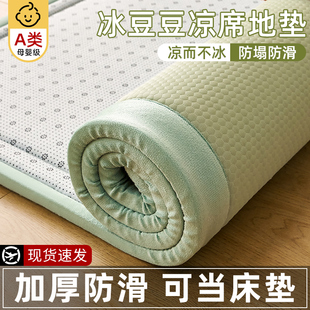凉席地垫加厚榻榻米床垫午睡垫家用打地铺睡觉软垫 A类冰豆豆夏季