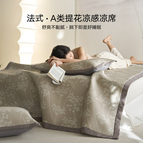 高端新中式冰丝凉席2025新款夏季可机洗水洗空调软席婴儿可用夏天