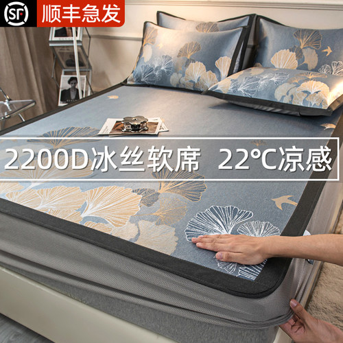 夏季凉席2025新款冰丝凉席可机洗
