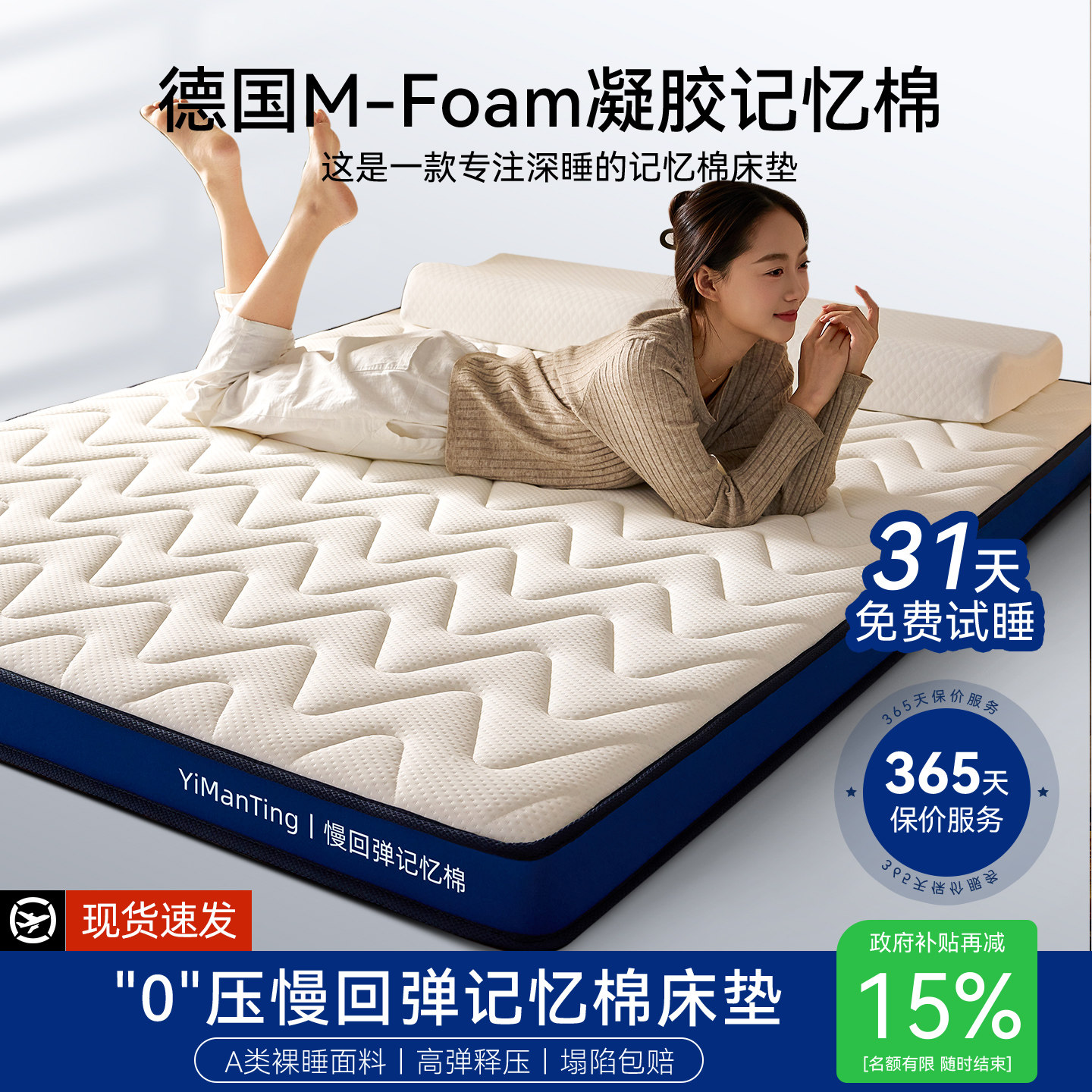 加厚记忆棉床垫软垫2026新款慢回弹180x200家用不塌陷榻榻米垫子