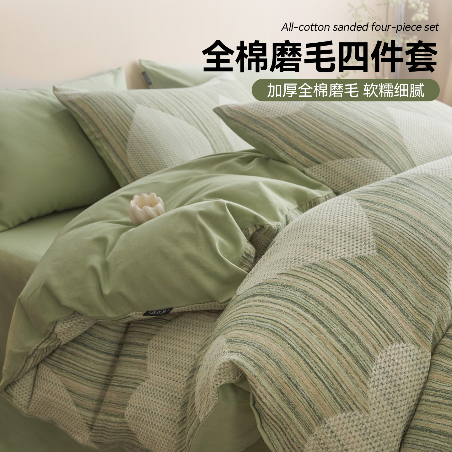 加厚磨毛全棉四件套2025新款床品