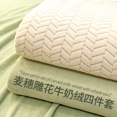 冬季纯色珊瑚绒床上四件套双面加厚牛奶绒加绒被套床单床笠三件套