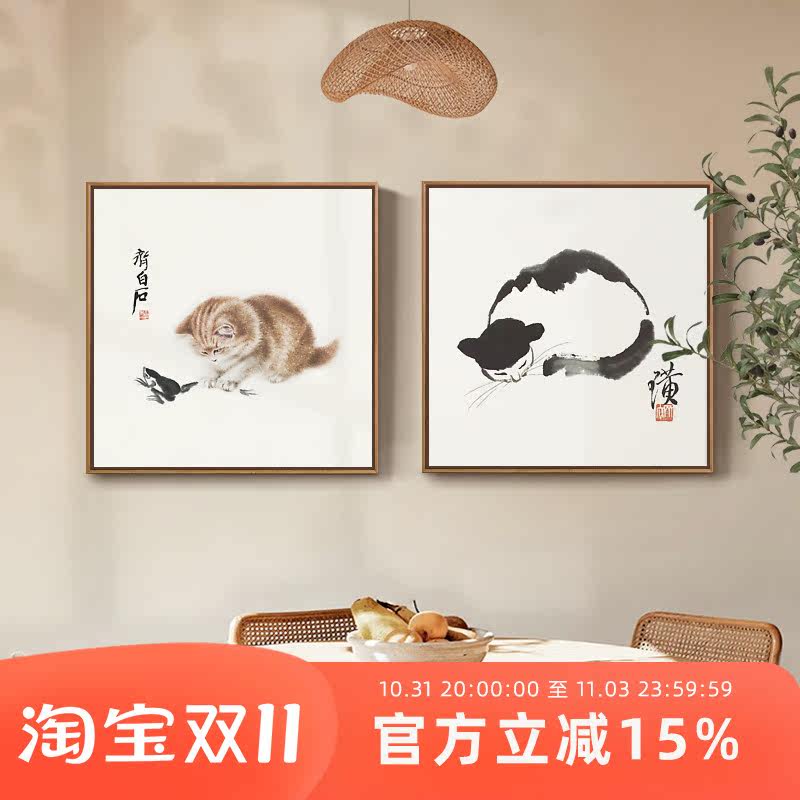 二狗姑娘 齐白石猫趣图3幅 新中式儿童房动物三联装饰画属于什么档次？