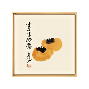 上品印画 齐白石足食18幅 新中式花鸟画餐厅静物装饰画挂画墙面