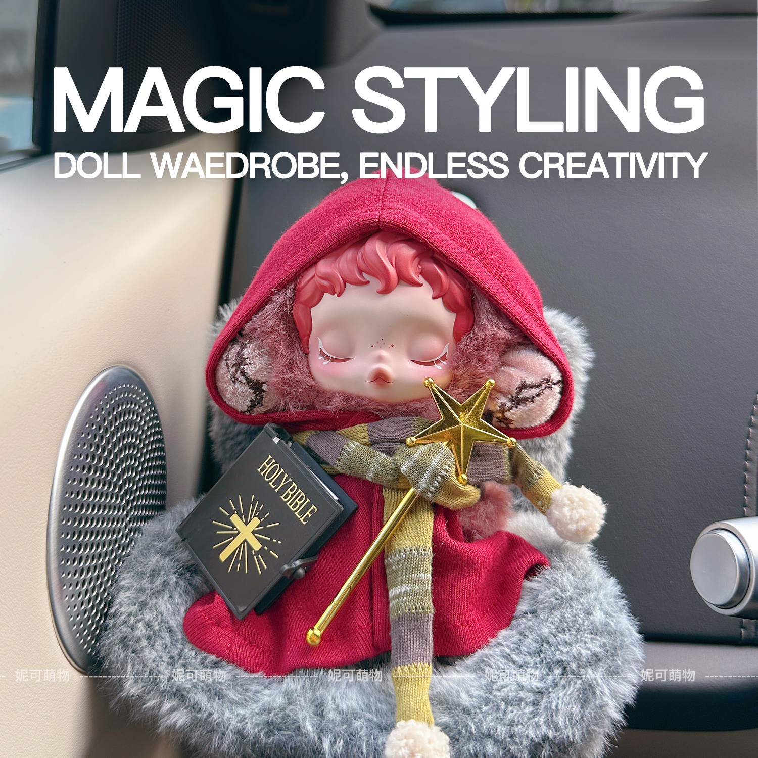 SP娃衣光织园衣服绽染漫煦着痕沐木贪吃鬼装饰泡泡玛特SKULLPANDA