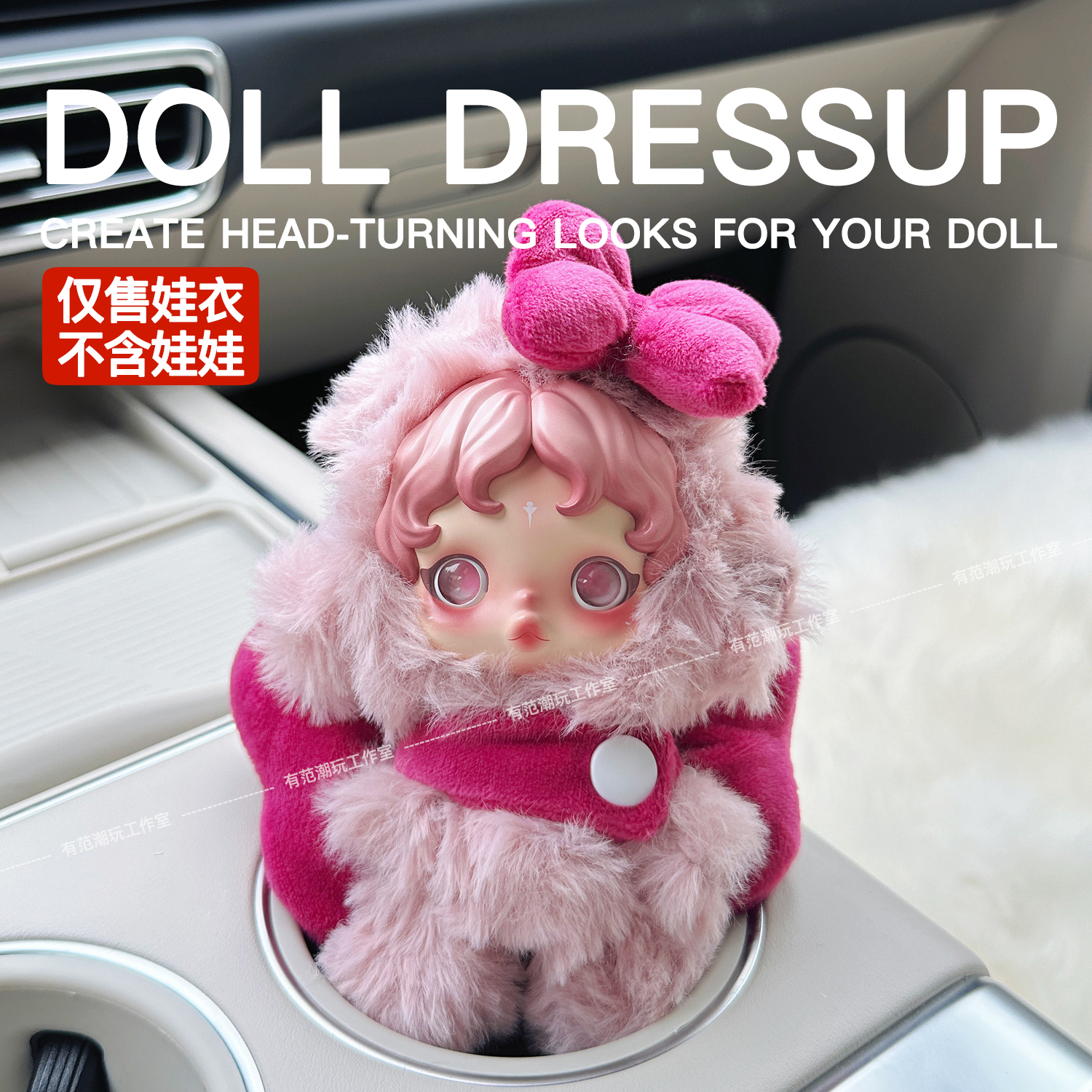 SP光织园系列娃衣漫煦衣服女生绽染可爱不眠剧场遗忘小熊发霉蛋糕