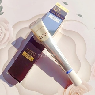 26年期Elixir怡丽丝尔优悦活颜眼唇抚纹精华霜22g保湿淡化皱纹