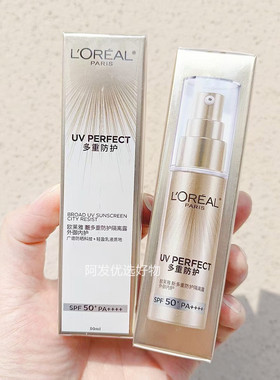 欧莱雅新多重防护隔离露30ml外御内护小金管防晒spf50+广谱防晒