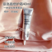 26年期Filorga菲洛嘉NEOCICA修复霜40ml修护敏感舒缓淡豆印