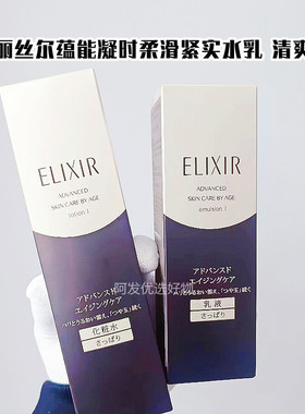 怡丽丝尔蕴能凝时柔滑紧实水乳黑金水乳水170ml乳130ml清爽滋润型