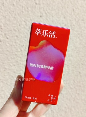 Trilogy萃乐活匿时抗皱精华油10ml抗皱淡纹保湿效期27年
