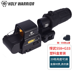 558G33金属全息红点侧翻模型固定3倍放大模型20MM快拆弹弓