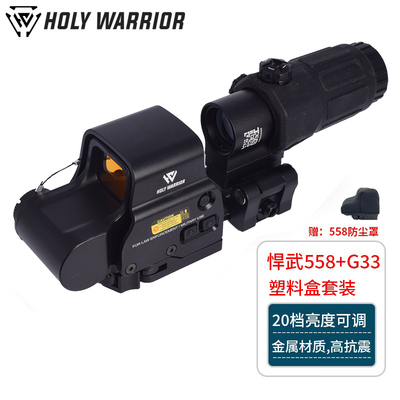 558G33金属全息红点侧翻模型固定3倍放大模型20MM快拆弹弓