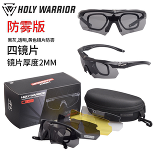 szg悍武战术眼镜军迷装备防弹射击护目镜wargame下场